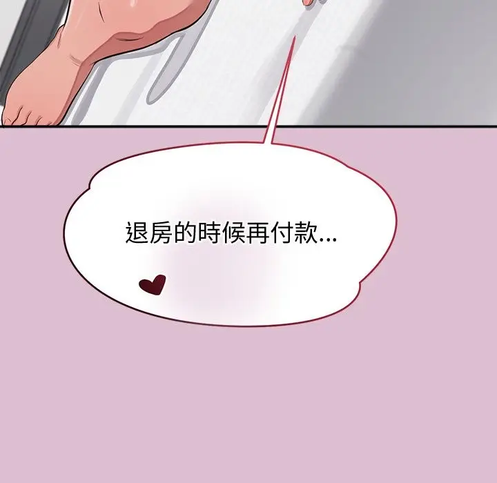 漫画《公主殿下要收种子啦！/公主抢孕大作战》第16话第192张图