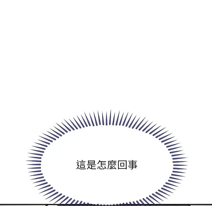 漫画《公主殿下要收种子啦！/公主抢孕大作战》第16话第31张图