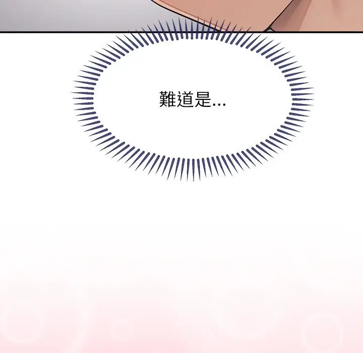 漫画《公主殿下要收种子啦！/公主抢孕大作战》第16话第33张图
