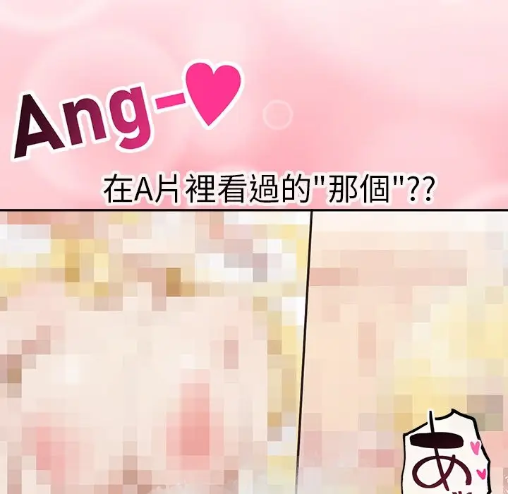 漫画《公主殿下要收种子啦！/公主抢孕大作战》第16话第34张图