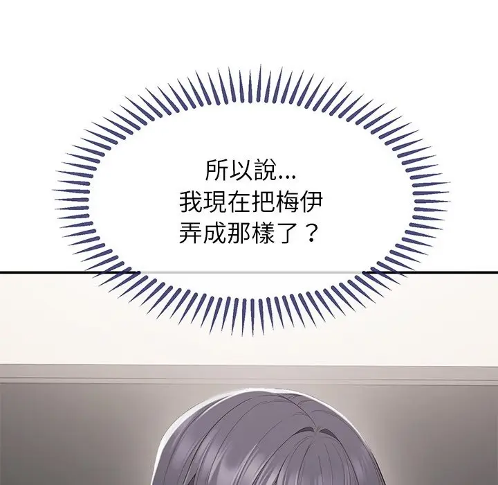 漫画《公主殿下要收种子啦！/公主抢孕大作战》第16话第38张图