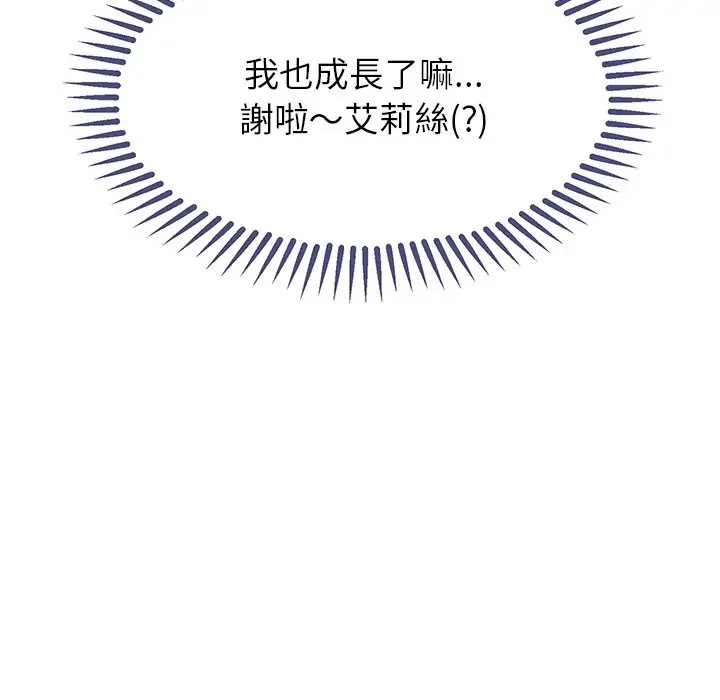 漫画《公主殿下要收种子啦！/公主抢孕大作战》第16话第40张图