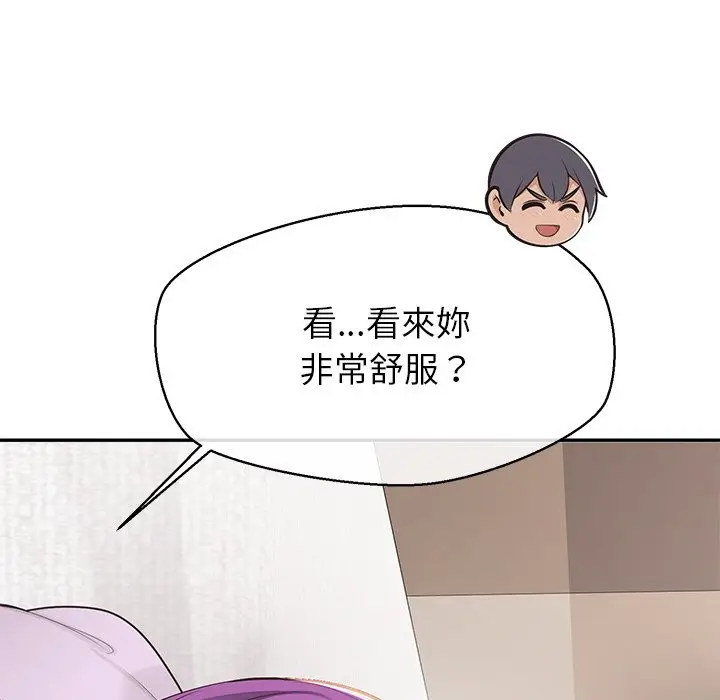 漫画《公主殿下要收种子啦！/公主抢孕大作战》第16话第41张图