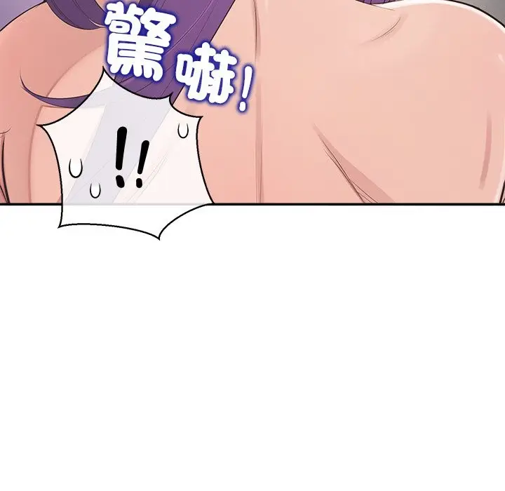 漫画《公主殿下要收种子啦！/公主抢孕大作战》第16话第46张图