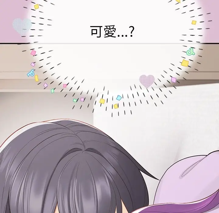 漫画《公主殿下要收种子啦！/公主抢孕大作战》第16话第5张图