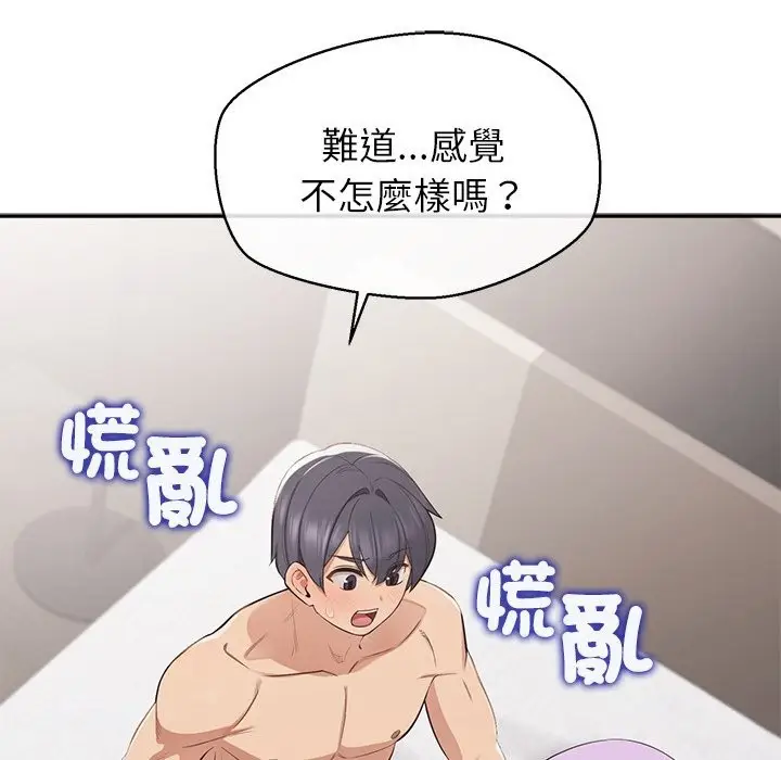 漫画《公主殿下要收种子啦！/公主抢孕大作战》第16话第51张图