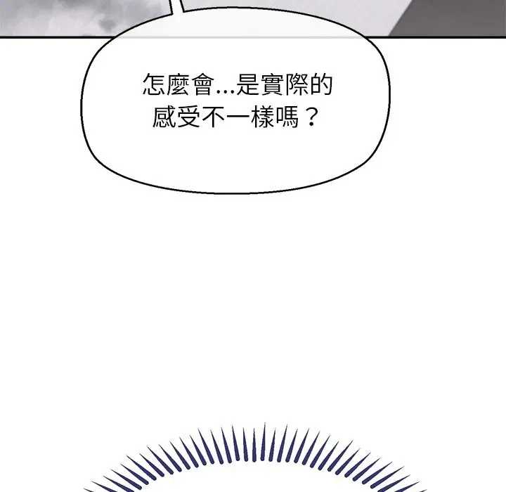 漫画《公主殿下要收种子啦！/公主抢孕大作战》第16话第53张图