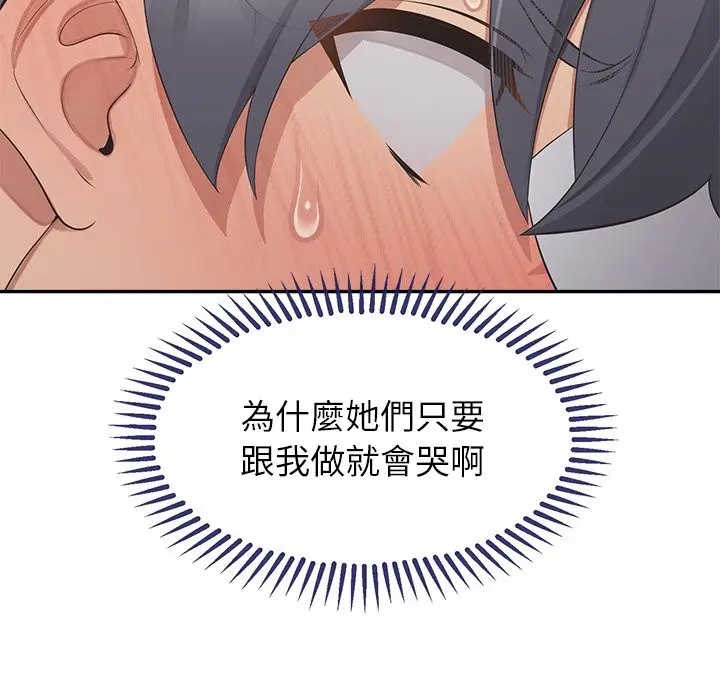 漫画《公主殿下要收种子啦！/公主抢孕大作战》第16话第55张图