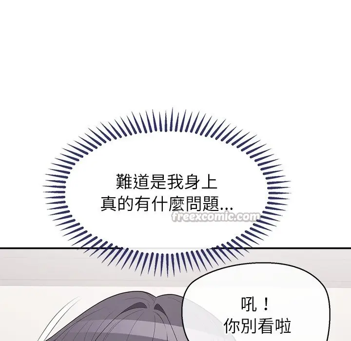漫画《公主殿下要收种子啦！/公主抢孕大作战》第16话第56张图