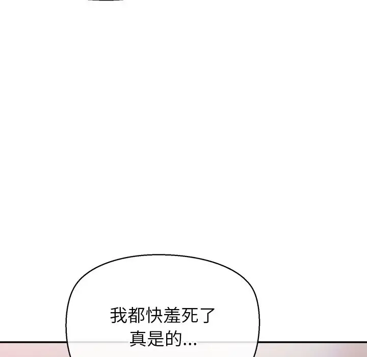 漫画《公主殿下要收种子啦！/公主抢孕大作战》第16话第58张图
