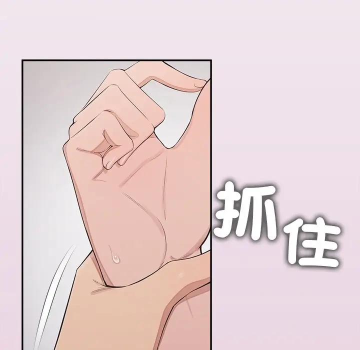漫画《公主殿下要收种子啦！/公主抢孕大作战》第16话第67张图