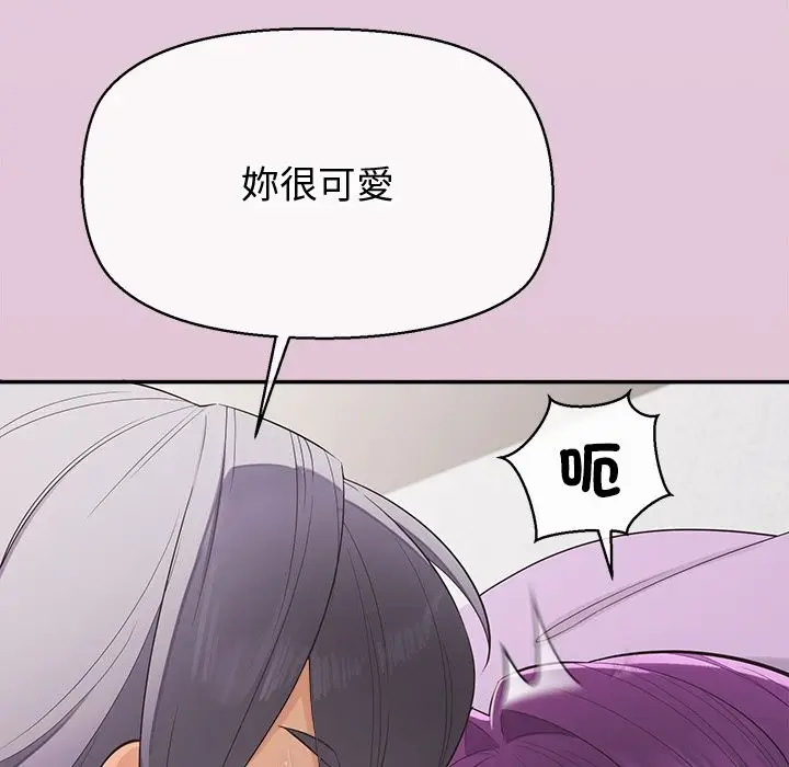 漫画《公主殿下要收种子啦！/公主抢孕大作战》第16话第69张图