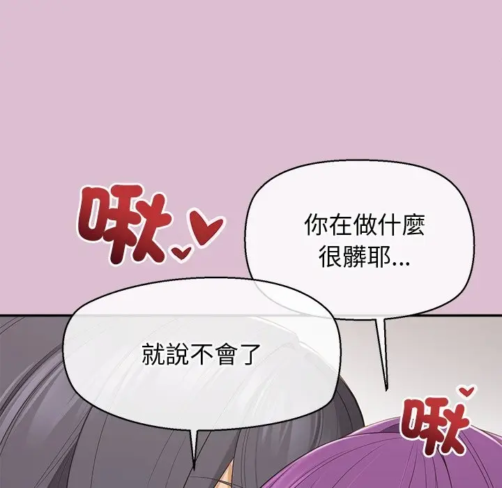 漫画《公主殿下要收种子啦！/公主抢孕大作战》第16话第73张图