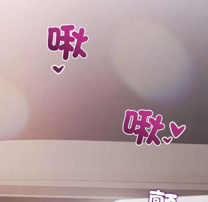 漫画《公主殿下要收种子啦！/公主抢孕大作战》第16话第78张图