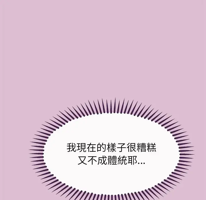 漫画《公主殿下要收种子啦！/公主抢孕大作战》第16话第8张图