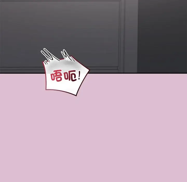 漫画《公主殿下要收种子啦！/公主抢孕大作战》第16话第85张图