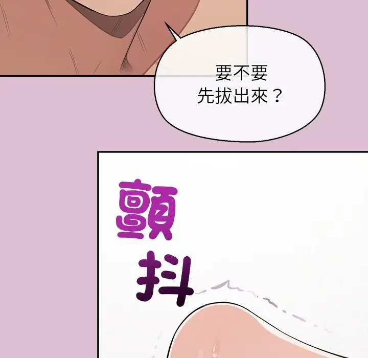 漫画《公主殿下要收种子啦！/公主抢孕大作战》第16话第88张图