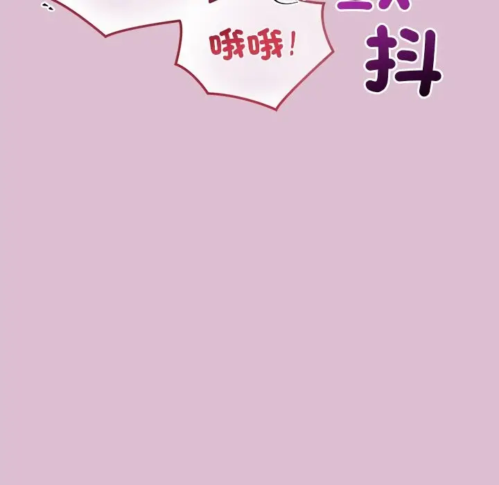 漫画《公主殿下要收种子啦！/公主抢孕大作战》第16话第90张图