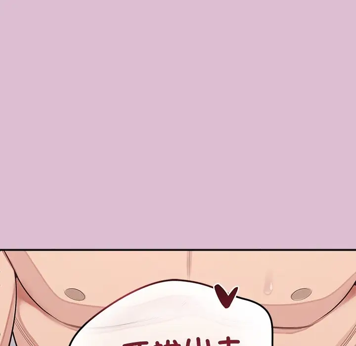 漫画《公主殿下要收种子啦！/公主抢孕大作战》第16话第91张图