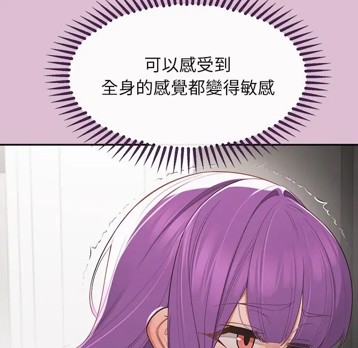 漫画《公主殿下要收种子啦！/公主抢孕大作战》第16话第96张图