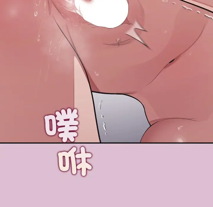 漫画《公主殿下要收种子啦！/公主抢孕大作战》第16话第99张图