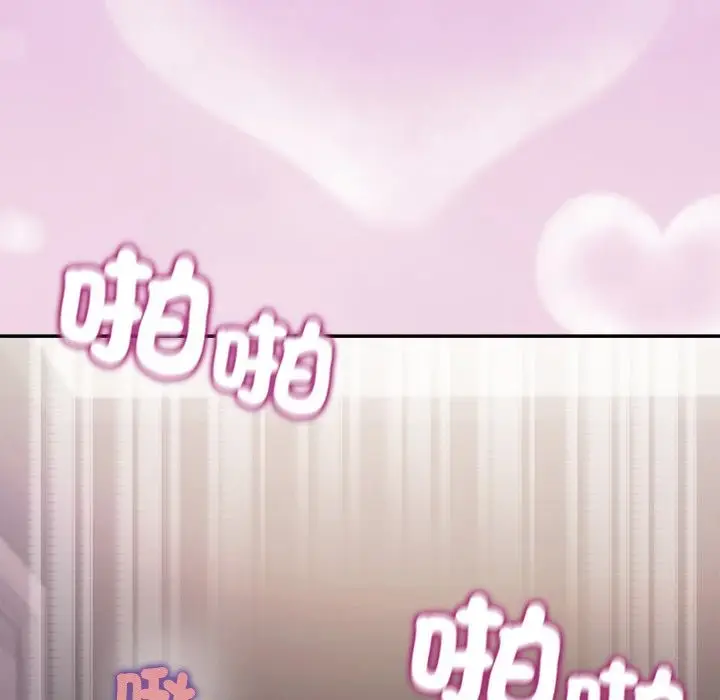 漫画《公主殿下要收种子啦！/公主抢孕大作战》第17话第104张图