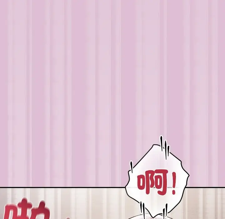 漫画《公主殿下要收种子啦！/公主抢孕大作战》第17话第110张图
