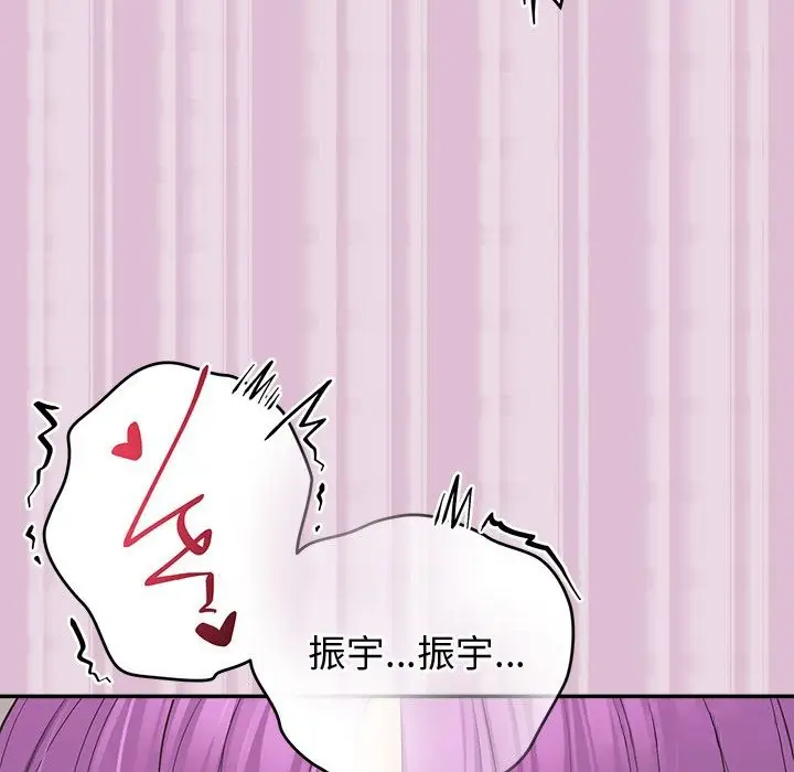 漫画《公主殿下要收种子啦！/公主抢孕大作战》第17话第113张图