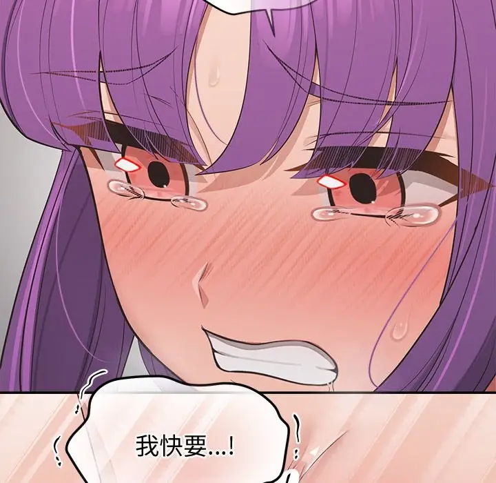 漫画《公主殿下要收种子啦！/公主抢孕大作战》第17话第114张图