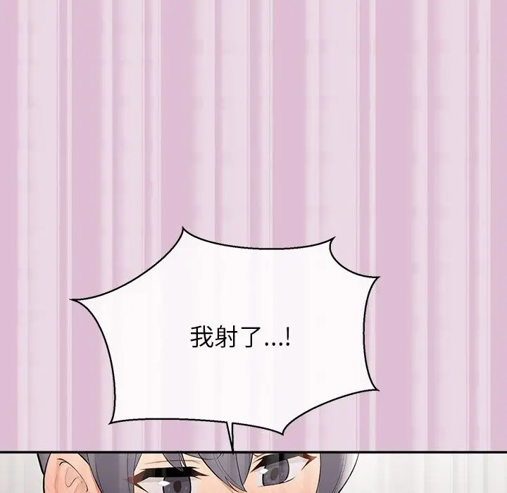 漫画《公主殿下要收种子啦！/公主抢孕大作战》第17话第120张图