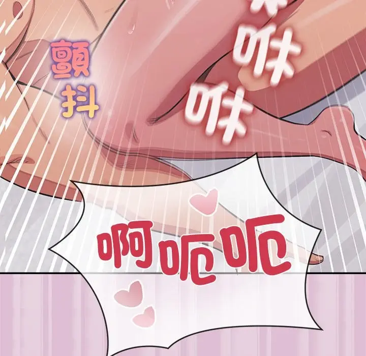 漫画《公主殿下要收种子啦！/公主抢孕大作战》第17话第125张图