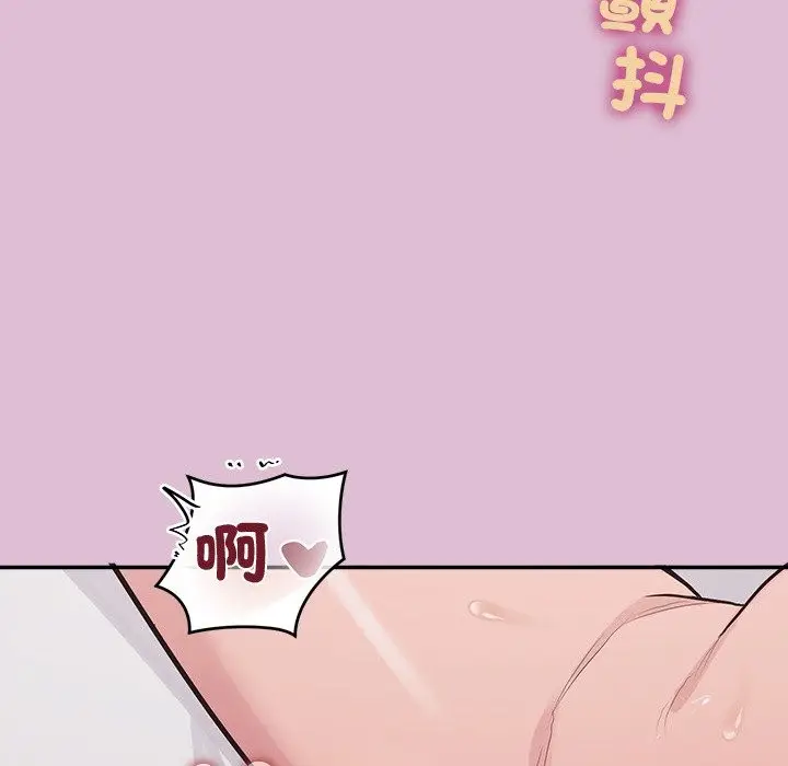 漫画《公主殿下要收种子啦！/公主抢孕大作战》第17话第128张图