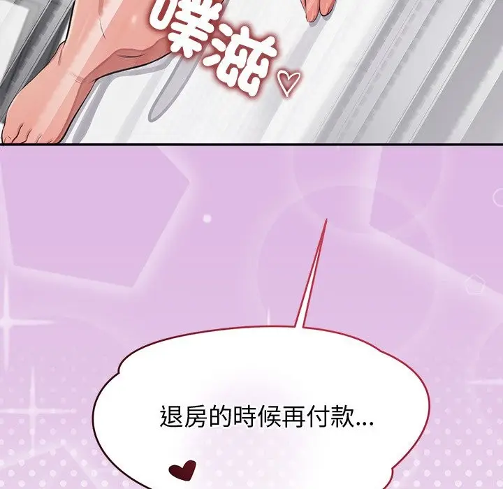 漫画《公主殿下要收种子啦！/公主抢孕大作战》第17话第13张图