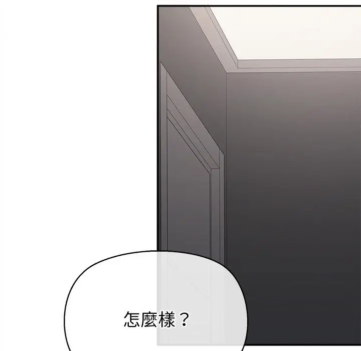 漫画《公主殿下要收种子啦！/公主抢孕大作战》第17话第138张图