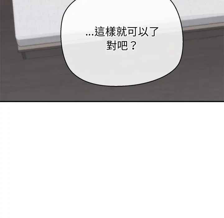 漫画《公主殿下要收种子啦！/公主抢孕大作战》第17话第142张图