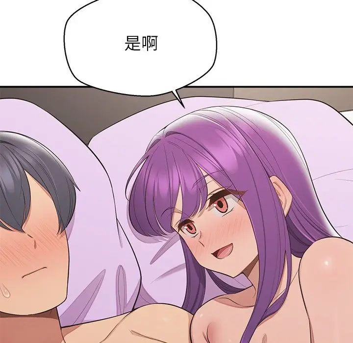 漫画《公主殿下要收种子啦！/公主抢孕大作战》第17话第145张图