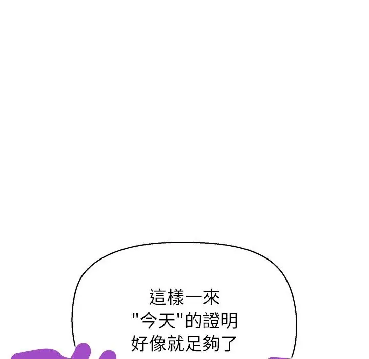 漫画《公主殿下要收种子啦！/公主抢孕大作战》第17话第147张图