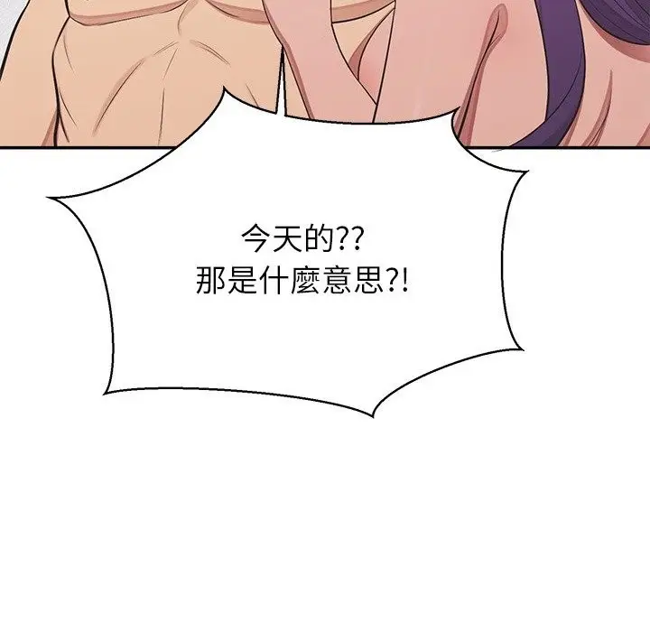 漫画《公主殿下要收种子啦！/公主抢孕大作战》第17话第149张图