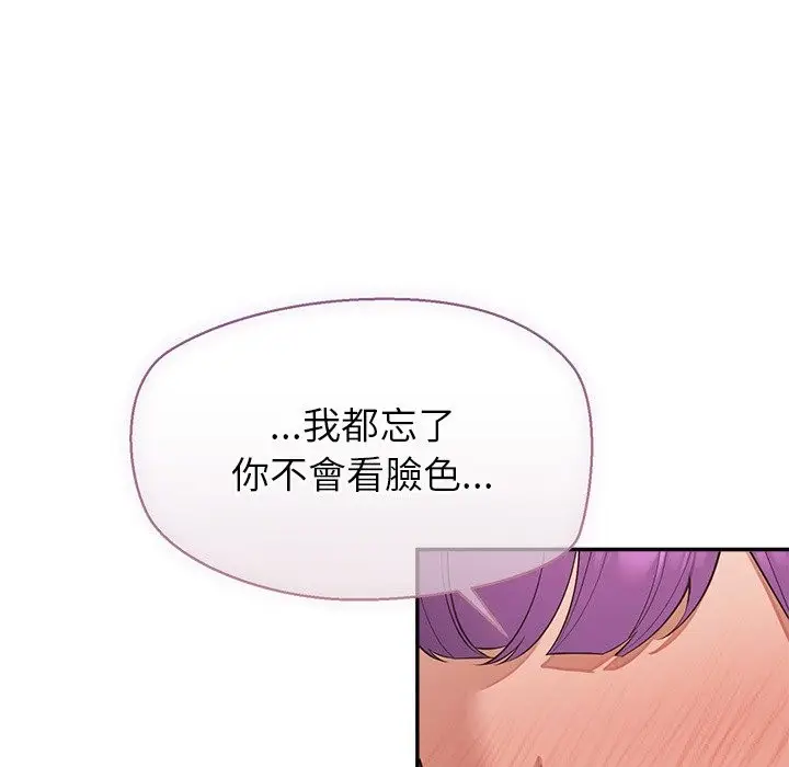 漫画《公主殿下要收种子啦！/公主抢孕大作战》第17话第150张图
