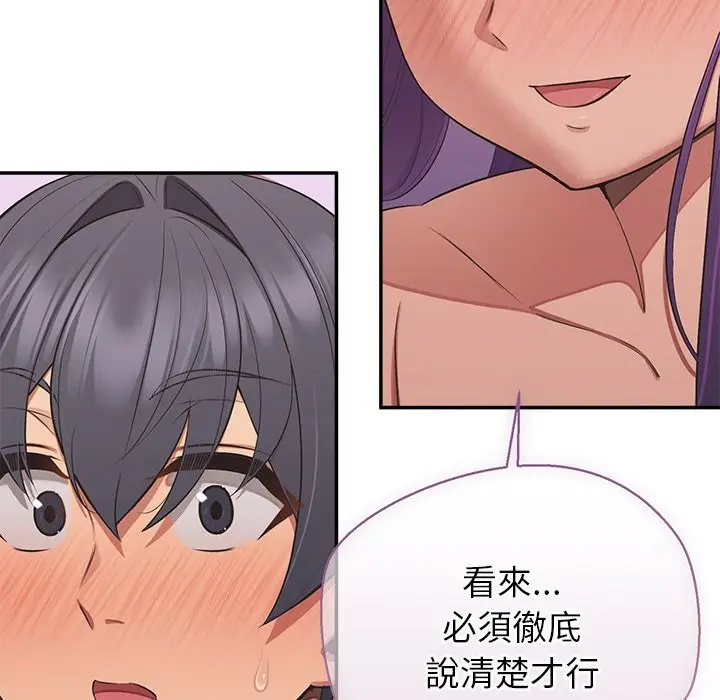 漫画《公主殿下要收种子啦！/公主抢孕大作战》第17话第151张图