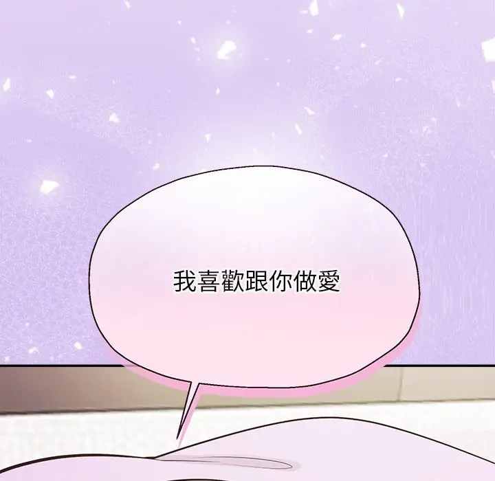 漫画《公主殿下要收种子啦！/公主抢孕大作战》第17话第153张图