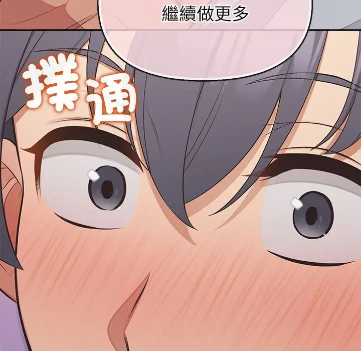 漫画《公主殿下要收种子啦！/公主抢孕大作战》第17话第157张图