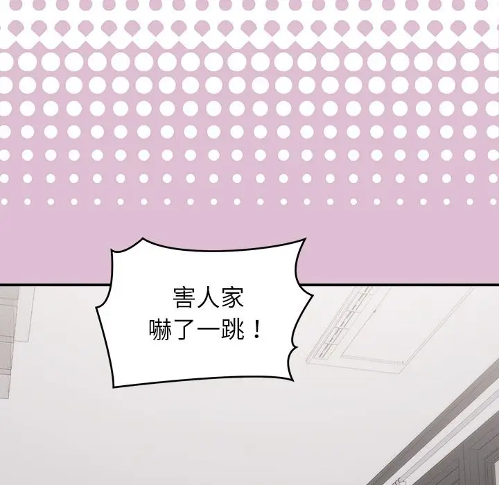漫画《公主殿下要收种子啦！/公主抢孕大作战》第17话第16张图