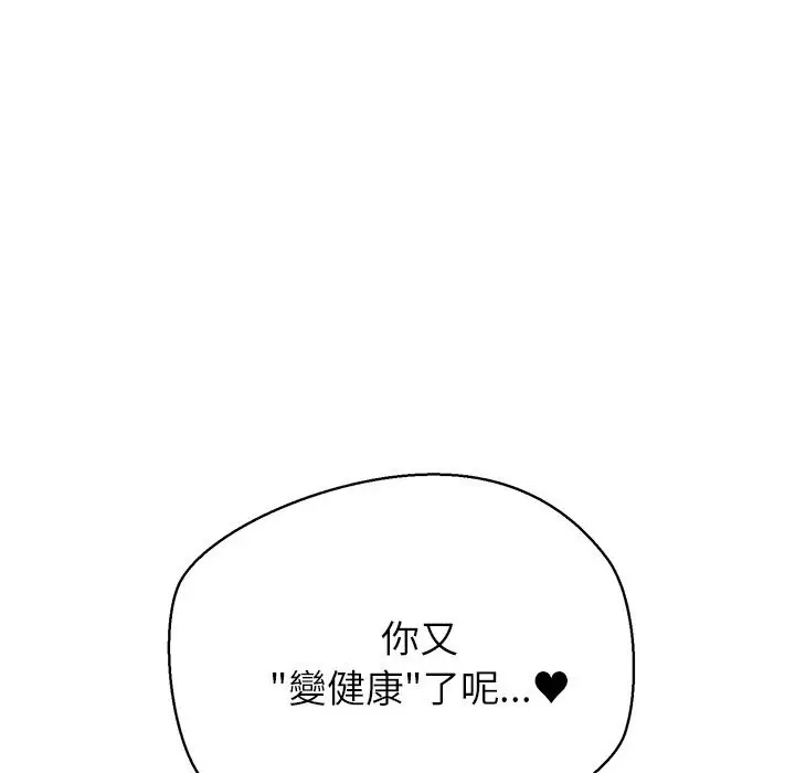 漫画《公主殿下要收种子啦！/公主抢孕大作战》第17话第161张图