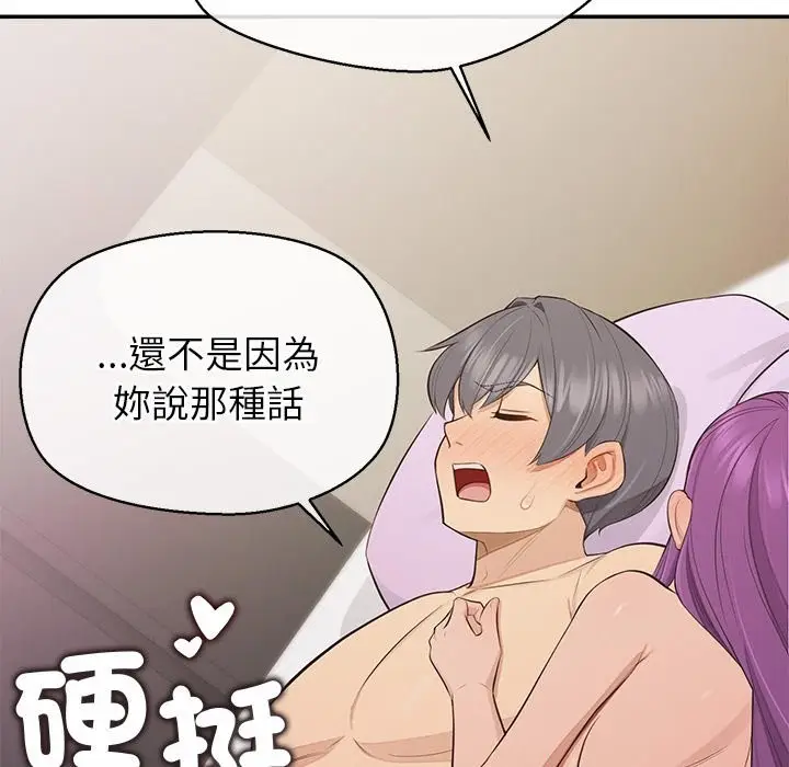 漫画《公主殿下要收种子啦！/公主抢孕大作战》第17话第162张图