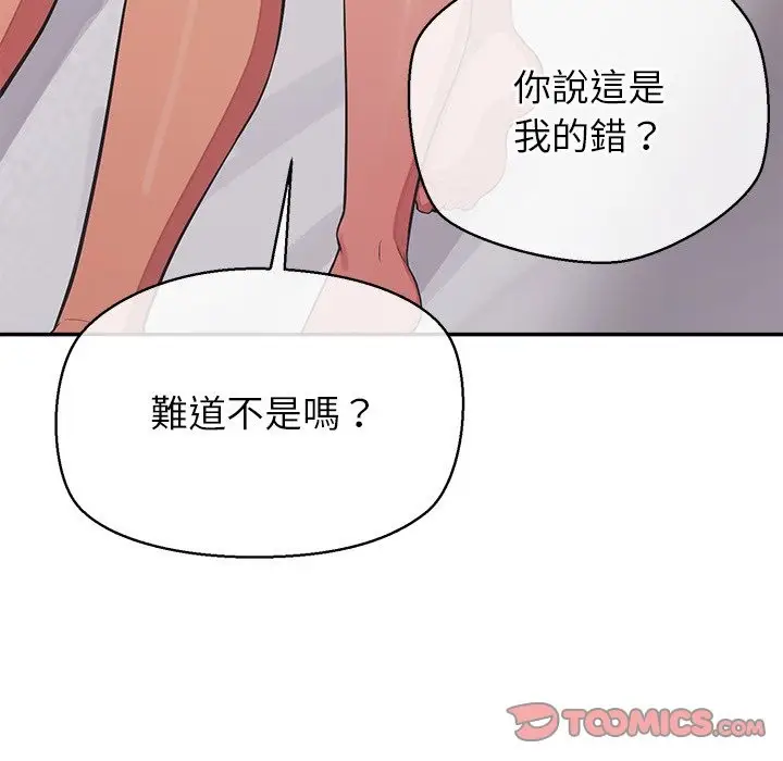 漫画《公主殿下要收种子啦！/公主抢孕大作战》第17话第164张图