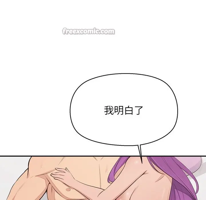 漫画《公主殿下要收种子啦！/公主抢孕大作战》第17话第168张图