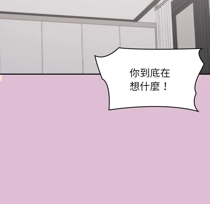 漫画《公主殿下要收种子啦！/公主抢孕大作战》第17话第17张图