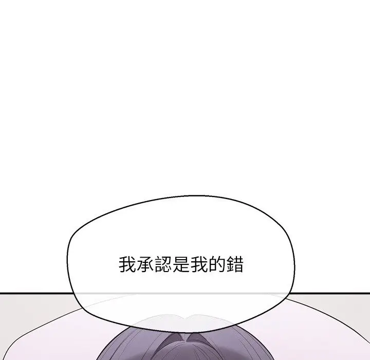 漫画《公主殿下要收种子啦！/公主抢孕大作战》第17话第171张图