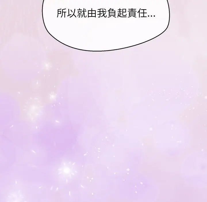 漫画《公主殿下要收种子啦！/公主抢孕大作战》第17话第174张图